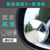 汽车用后视辅助镜倒车反光镜360度可调盲点无边框广角小圆镜高清