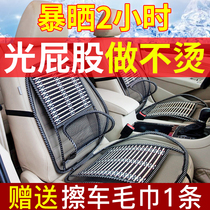 夏天木珠凉席凉垫夏季专用座套东风小康K01K02K07K17汽车坐垫单座