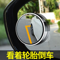 后视镜小圆镜反光镜凸圆到车汽车倒车圆形车用凸透镜小车镜子盲角