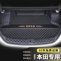 适用于本田思域 型格 雅阁 英仕派 后备箱垫汽车专用尾箱垫环保