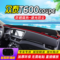 众泰T600Coupe仪表盘避光垫汽车改装中控台遮阳遮光防晒隔热装饰