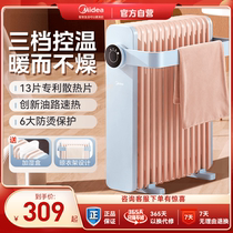 美的取暖器油汀家用节能电暖器省电暖气片暖风机烤火炉大面积油丁