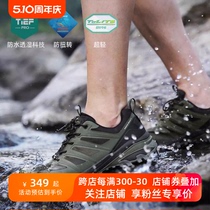 探路者2024年春夏新款户外专业徒步鞋防水透湿科技男士防滑登山鞋