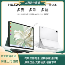 Huawei/华为 MateBook E PAK-AL09-22款23款平板二合一笔记本电脑