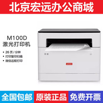 联想M101dw m100W 100D m102WA4黑白激光复印扫描双面无线打印机
