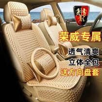 荣威i5/i6/RX5/ei6MAX汽车坐垫四季座套全包座椅套20新款座垫