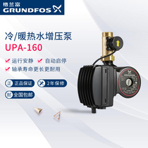 丹麦格兰富水泵UPA160全自动家用小型增压泵热水器供水管道加压泵