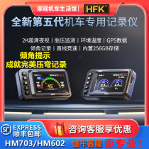 HFK新款摩托车防水行车记录仪HM702/603前后双镜头导航车机一体