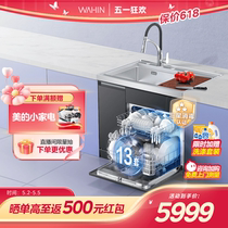 美的出品华凌洗碗机13套集成水槽消毒柜一体热风烘干嵌入式XH03P