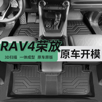 丰田荣放RAV4脚垫全包围专用TPE汽车用品后备箱垫地毯车内改装件