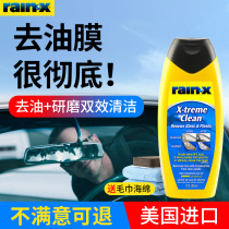 rainx去油膜清洁剂汽车前挡风玻璃油膜去除剂去油膜清洗剂防雨剂