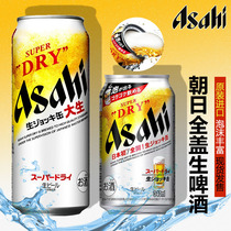 现货日本Asahi朝日SUPER DRY超爽生全开盖485/340m罐揭盖掀盖生啤