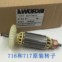 威克士配件WU716/WU717直磨机电磨转子 定子 螺母 夹头 轴套 碳刷