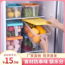 抽屉式多功能透明保鲜盒厨房冰箱收纳盒食品密封带盖水果蔬菜专用