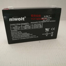niwoit 3-FM-7 儿童电动童车汽车蓄电池6V7.0AH/20HR 四轮车电瓶