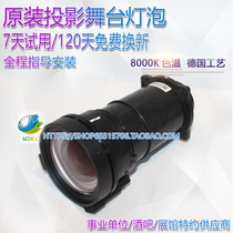 适用松下PT-BW535NC/BZ580C/BX621C/BW555NC BZ470C投影机仪镜头