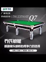 乔氏台球桌同款 中式黑八大师赛指定用台Q7银腿球厅家用.全套配置