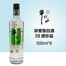 北京百年牛栏山二锅头银牛珍品陈酿浓香型39度500ml8瓶整箱装白酒