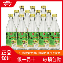 北京牛栏山金边盖小批量精致陈酿浓香型45度500ml*12瓶整箱装白酒