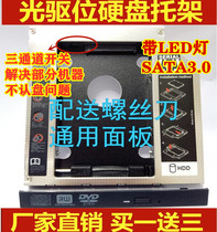 Acer/宏碁E1-771 V3-772 E1-731 V3-551G 光驱位硬盘支托架固态盒