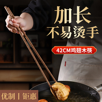 加长筷子防烫捞面吃火锅用油炸超长加粗炸油条东西的公筷家用木筷