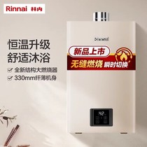 Rinnai/林内 燃气热水器家用恒温天然气静音洗澡16升强排式GC22