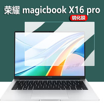 适用荣耀Magicbook X14钢化膜i5 X16 pro电脑膜14寸X14笔记本保护膜MagicBookX15贴膜23新款15寸16.1寸屏幕膜
