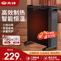 先锋17片油汀取暖器家用油汀节能速热暖气取暖炉室内加热器大面积