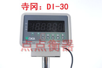 上海寺冈电子秤称DI-30计重台秤30kg工业称60kg落地秤150kg300kg