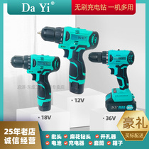 Da Yi无刷充电钻12V18V36V 电动螺丝刀锂电池双速充电钻家庭打孔