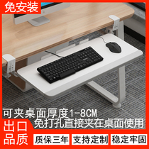 键盘托架免打孔电脑抽屉托架免安装桌面滑轨夹桌下支架鼠标收纳架
