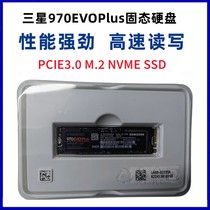 Samsung/三星 970 EVO Plus 250G 500G M.2 NVMe固态硬盘1TB SSD