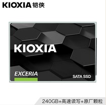 Kioxia/铠侠 TC10 240G SATA3 SSD台式机笔记本固态硬盘 非256G