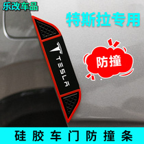特斯拉model 3车门防撞条X S Y车身防刮擦磕碰汽车身保护胶贴用品