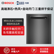 奶爸家Bosch博世进口6系全嵌半嵌下嵌洗碗机德国制造沸石烘干