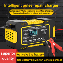 car matorcycle minivan general purpose battery charger充电器