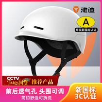 雅迪3C头盔成人半盔电动车头盔男女轻便透气防晒夏季摩托车安全帽