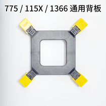 intel1151/1156/I3/I5的cpu散热器1700通用背板底座板