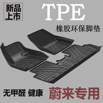 适用于蔚来汽车专用脚垫ES6 EC6大包围防水橡胶全TPE耐磨汽车脚垫