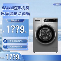 Haier/海尔 EG100MATE32S 10公斤超薄滚筒洗衣机全自动家用大容量