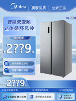 Midea/美的 BCD-558WKPM(E)双开门风冷变频大容量家用节能冰箱