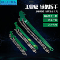 链式机油格拆装滤清器更换工具汽修工业级重型链管钳链条滤芯扳手