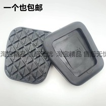 适用于海马m5福美来手动离合器制动胶垫防滑垫刹车踏板胶套皮垫