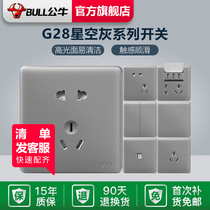 公牛插座开关灰色G28一开单控多控双控USB五孔10A空调16A86型暗装