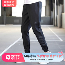 Adidas阿迪达斯裤子男官方旗舰夏季男士休闲裤快干冰丝运动长裤男