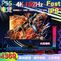 28/32英寸4K144Hz电竞显示器Typec口ps5电脑屏幕27寸游戏HDMI2.1