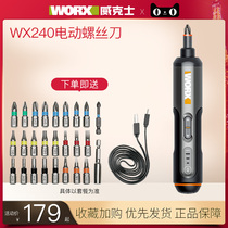 威克士wx242电动螺丝刀小型迷你充电式自动起子多功能电批工具