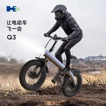 HX越野山地电动自行车超强助力续航电池可拆卸大轮胎带减震代步