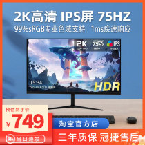 梦想家27英寸2K显示器MU2793Q家用办公设计可壁挂滤蓝光电竞IPS屏