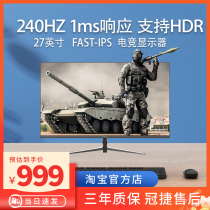 梦想家27英寸240Hz高刷电竞显示器M272FP FAST-IPS屏1ms响应HDR10